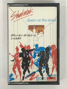 ■□T877 SHAKATAK シャカタク DOWN ON THE STREET ダウン・オン・ザ・ストリート カセットテープ□■
