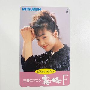 【美品】未使用　MITSUBISHI霧ヶ峰F 西田ひかるテレカ50度