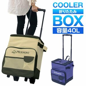 キャスター付き クーラーボックス 折りたたみ 40L クーラーバッグ ソフト 保冷バック アウトドア クーラーBOX ピクニック 運動会 ネイビー