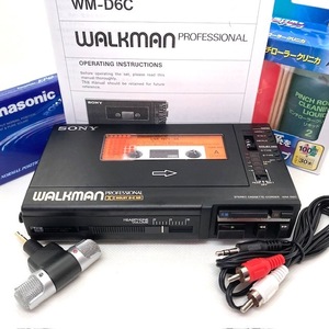 美品 極上サウンド 整備済高音質動作品 SONY WALKMAN プロフェッショナル WM-D6C 高音質再生＆録音 マイク等