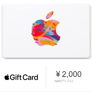 アップル ギフトカード 2000円 iTunes コード配信 2,000円分