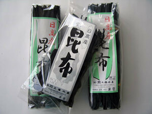 海産問屋 カネニ　日高昆布　２等級(２００ｇ)