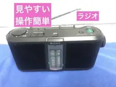 SONYラジオ　SRF-A300中古