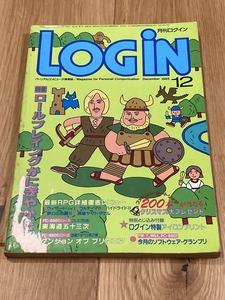 ★雑誌 月刊ログイン LOGIN 1985年12月号 アスキー ASCII パソコンゲーム雑誌 レトロゲーム RPG特集 PC-8801 X1 MSX FM-7 D