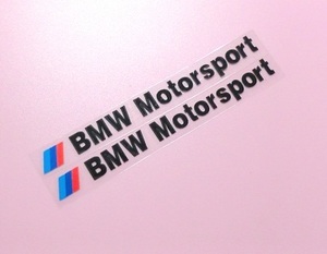 ☆新着　ＢＭＷ　MOTORSPORT　ステッカー　黒