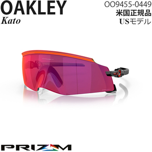 Oakley サングラス Kato プリズムレンズ OO9455-0449