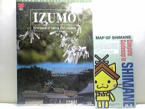 送料無料◆◆英語版ＩＺＵＭＯ出雲市ＭＡＰＯＦＳＨＩＭＡＮＥ島根県地図◆◆島根県出雲市・地図・観光案内・英語資料・勉強：旅行　神社☆