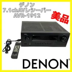 DENON デノン AVR-1912 AV レシーバー 7.1ch リモコン 付