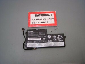 LENOVO X240 20AL-00EHJP 等用 中入りバッテリー FRU=45N1773 11.1V-2.09Ah