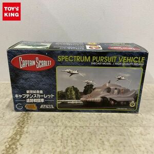 1円〜 ミラクルハウス 新世紀合金 キャプテンスカーレット 追跡戦闘車