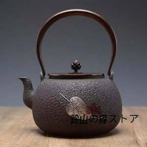 砂鉄 大容量鉄壺 コーティングなし 手作り鉄 やかんを沸かす お茶の道具 1200ML