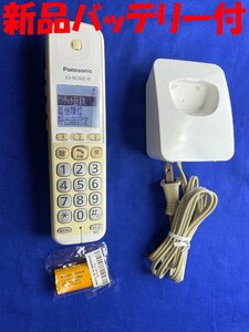 即日発送 除菌済 パナソニック KX-FKD602-W コードレス 電話機 子機 新品バッテリー付 長期保証 (243)