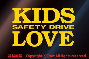 KIDS LOVE SAFETY DRIVE/ステッカー(黄12cm)キッズインカー//