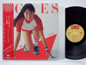 アグネス・チャン /Agnes Chan「ヨーイドン」LP（12インチ）/SMS Records(SM25-5002)/アジアンポップス