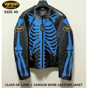 世界限定50着 CLAIR DE LUNE × VANSON BONE クレールドルナ × バンソン ボーン レザージャケット 40