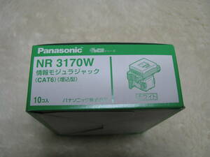 Panasonic パナソニック NR3170W 10個 コスモシリーズワイド21 埋込型 CAT6 情報モジュラジャック ぐっとすシリーズ