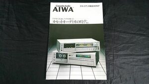 [昭和レトロ]『AIWAl(アイワ) カセットデッキ 総合カタログ 1980年12月』AD-F90M/AD-F77M/AD-F600/AD-F60M/AD-F700R/AD-F55M/AD-L7M/AD-L5M