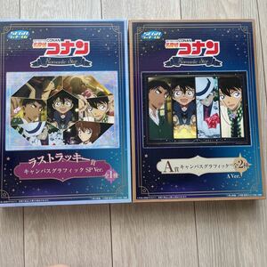 名探偵コナン セガラッキーくじ　キャンバスグラフィック　A賞　ラストラッキー賞　灰原哀　赤井秀一　安室透　工藤新一　怪盗キッド