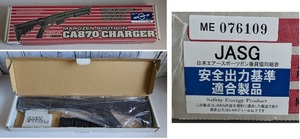 E02-2517 中古品 1円スタート MARUZEN SHOTGUN CA870 CHARGER マルゼン ショットガン