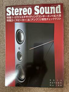 STEREO SOUND ステレオサウンド誌 No.188 中古