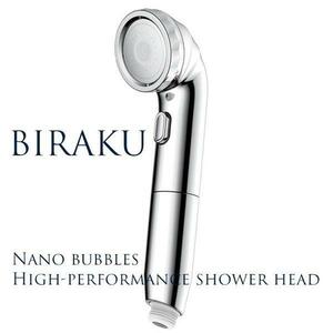新品未使用 山善×アラミック ナノバブルシャワー BIRAKU YA-NBS5 シャワーヘッド 50％節水 日本製