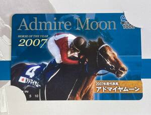 当選品 アドマイヤムーン JRAアニバーサリーキャンペーン 2007年 ジャパンカップ優勝 2002-2021年度代表馬 1000円分クオカード 競馬