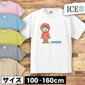 レインコート 女性 キッズ 半袖 Tシャツ 男の子 女の子 ボーイズ ガールズ プリント 綿 おもしろ 面白い ゆるい トップス ジュニア かわい