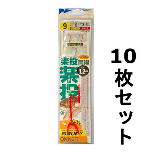 送料無料　オーナー　楽投　N-3321　11号　7枚セット