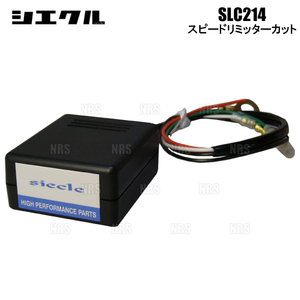 siecle シエクル スピードリミッターカット SLC214 ランサーエボリューション1～8 CD9A/CE9A/CN9A/CP9A/CT9A 4G63 92/9～05/2 (SLC214-A