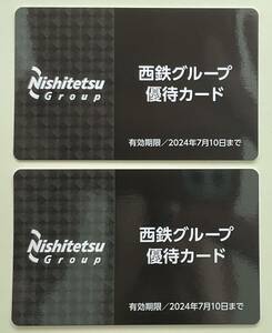 西日本鉄道　株主優待　だざいふ遊園地　マリンワールド海の中道　西鉄グループ優待カード　2枚　有効期限：2024年7月10日　【送料無料】