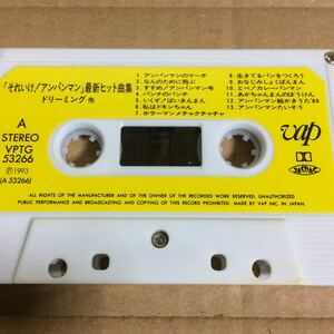 C0084）それいけ！アンパンマン 最新ヒット曲集 1993