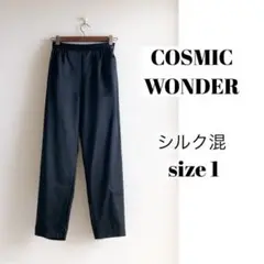 【美品・シルク混】COSMIC WONDER コットンシルク パンツ ブラック