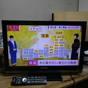 ピクセラ　PRODIA 液晶 カラーテレビ PRD-LR122B 2011年製　22型　リモコン付き　中古　現状渡し