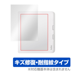 Kobo Libra 2 保護 フィルム OverLay Magic for Rakuten Kobo 楽天Kobo コボ リブラツー 液晶保護 キズ修復 耐指紋 防指紋 コーティング