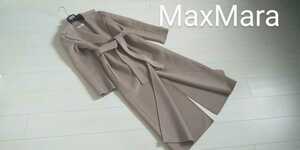 ◆極上逸品◆ MaxMara マックスマーラ ダブルフェイス モカベージュ　☆ピュアヴァージン ウールコート 36サイズ　ロングコート