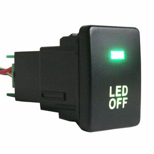 カムリ ハイブリッド DAA-AVV50 H23.9～ LED：グリーン/緑 ON/OFFスイッチ 増設 USBスイッチホールカバー 電源スイッチ オルタネイト式