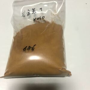 岩絵具 岩金茶7 686g