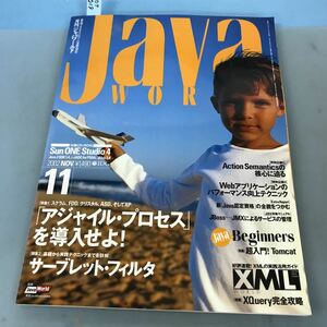 A07-019 [月刊]ジャバワールド2002 11 [付録CD-ROM]Java2収録！ 特集 アジャイル・プロセス/サーブレット・フィルタ/Tomcat入門 IDGジャ