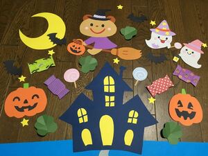 大きな　壁面飾り☆ハロウィン☆おばけ お菓子 かぼちゃ 秋 幼稚園保育園施設病院