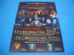 ★Melodic Metal Dream vol.1★ラビリンス【来日公演チラシ】JAPAN TOUR 2004 / LABYRINTH / DREAMAKER / メロディック・メタル / メロハー