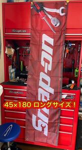 スナップオン旗バナー45×180センチ ロングタイプ！　管理No.31124 ガレージ snap on