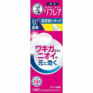 【2022年リニューアル発売】メンソレータム リフレア デオドラントリキッド 30mL 制汗剤 直塗り ロールオンタイプ ワキガな