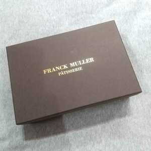 FRANCK MULLER PTISSERIE 美品 銀座限定 フランクミュラー FRANCKMULLER ボックス 箱 パティスリー 空き箱 ブラウン ボックス 化粧箱