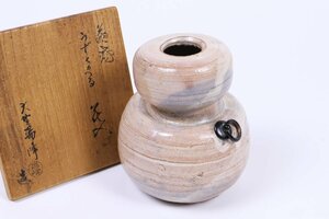 萩焼 大野瑞峰 うずくまる花入 共箱 / 花器 花瓶 茶道具 華道具