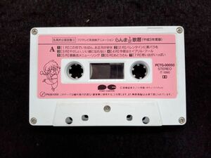 カセットテープ　らんま 歌歴　平成3年　フジテレビ系放映アニメーション　アニメソング (22_409_3)