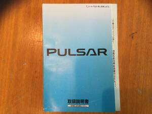パルサー　PULSAR SR16 等　取扱説明書　送料込　税込