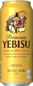 100 O30-51 1円～訳あり サッポロ ヱビスビール Alc.5％ 500ml×23缶 えびす エビス 同梱不可・まとめて取引不可