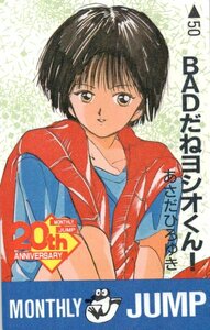 ★BADだねヨシオくん!　あさだひろゆき　月刊少年ジャンプ　擦れ有★テレカ５０度数未使用pf_92