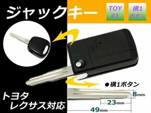 メール便 送無■ファンカーゴ前期 ジャックナイフ型 1ボタン キーレス