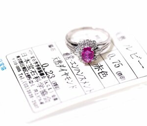 X-83☆Pt900 ルビー0.75ct/ダイヤモンド0.23ct リング 日本宝石科学協会ソーティング付き